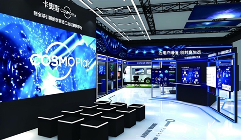 卡奥斯工业互联网平台展厅